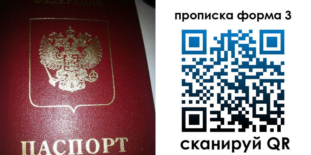 временная регистрация собственник в Вилючинске