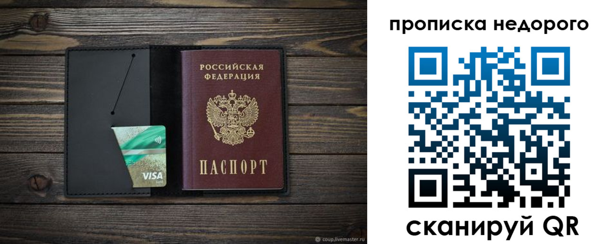 прописка иностранных граждан в Вилючинске