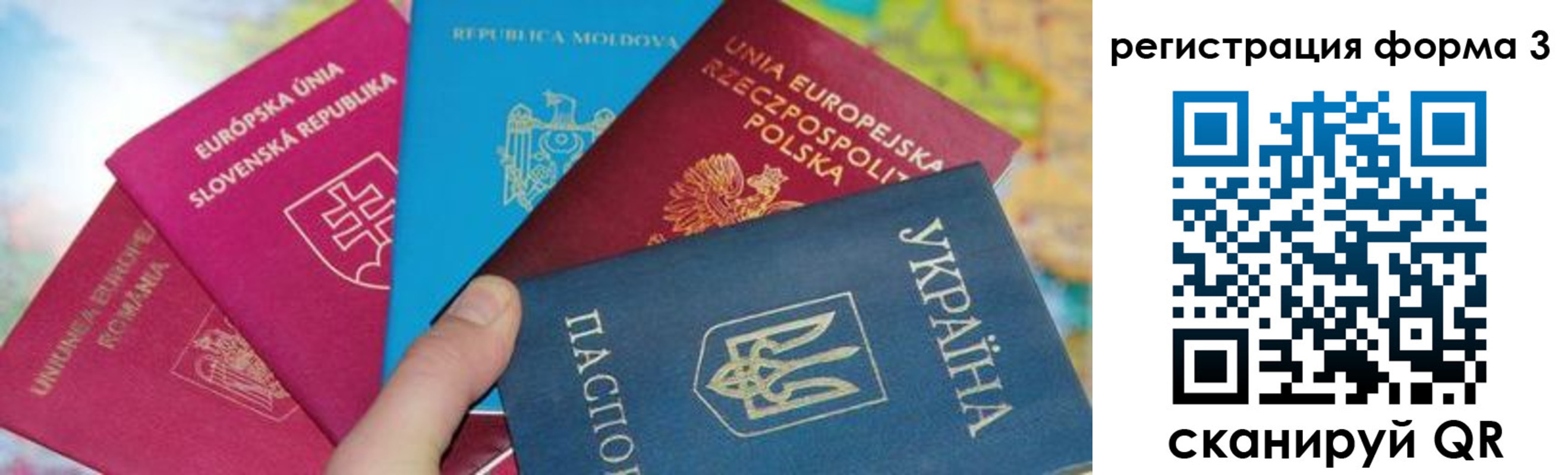 временная регистрация для школы в Вилючинске
