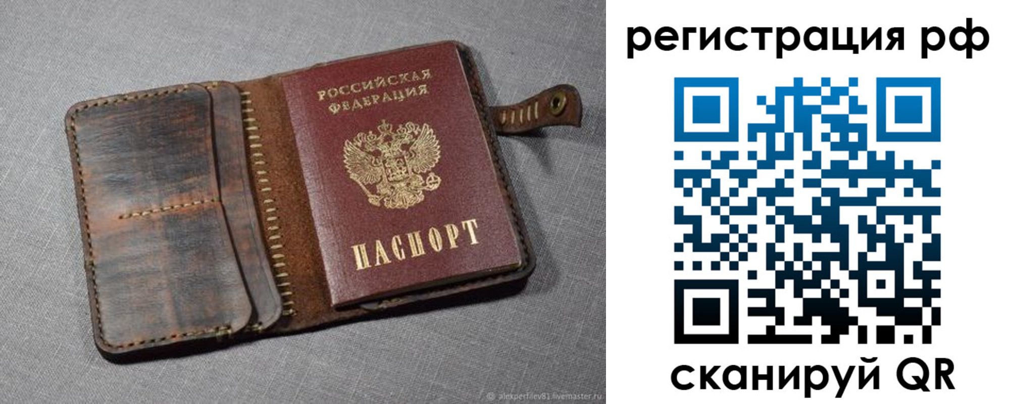 временная регистрация гарантия в Вилючинске